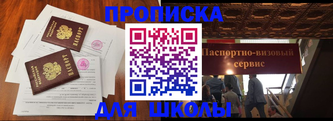 временная регистрация недорого в Ярцево