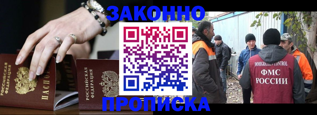 прописка гарантия в Ярцево
