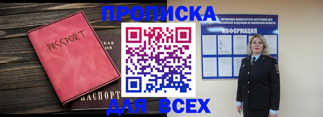 прописка для военкомата в Ярцево