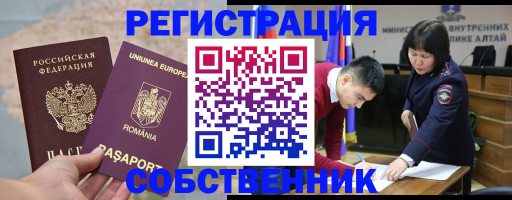 прописка для военкомата в Ярцево