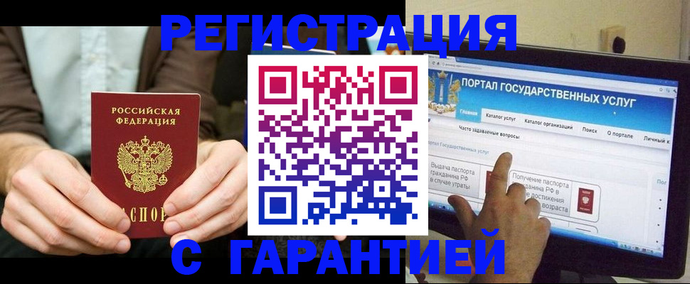 временная регистрация недорого в Ярцево