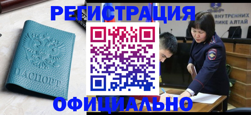 прописка регистрация в Ярцево