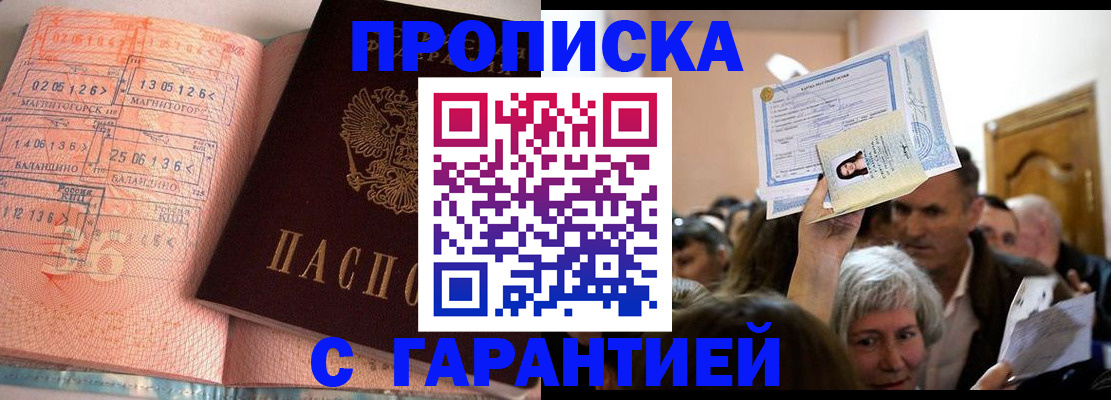 прописка в квартире в Ярцево